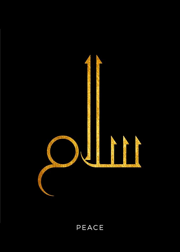 Peace arabic calligraphy