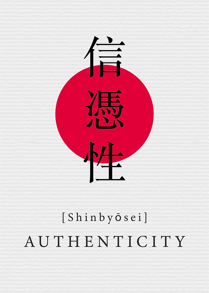 Authenticity Japan Style