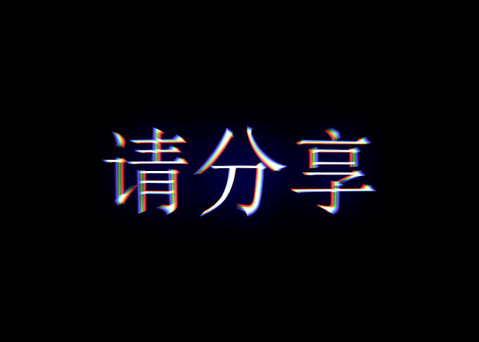 Please share chinese mosh