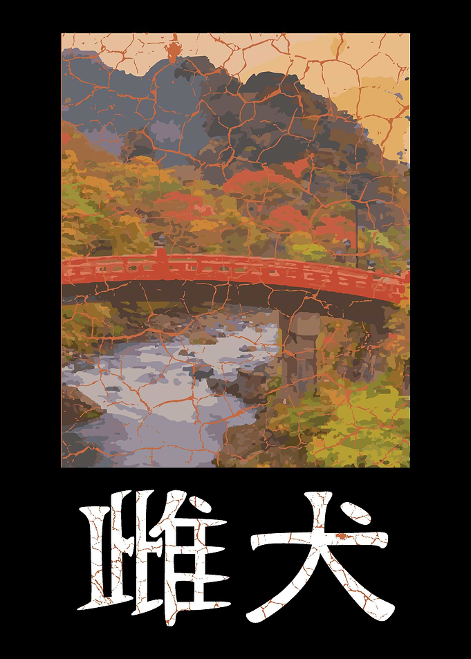 Bitch Japanese Japanese Ci