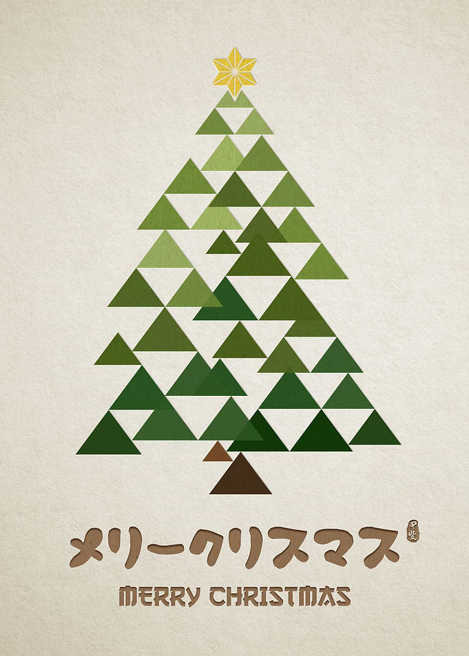Uroko Christmas Tree