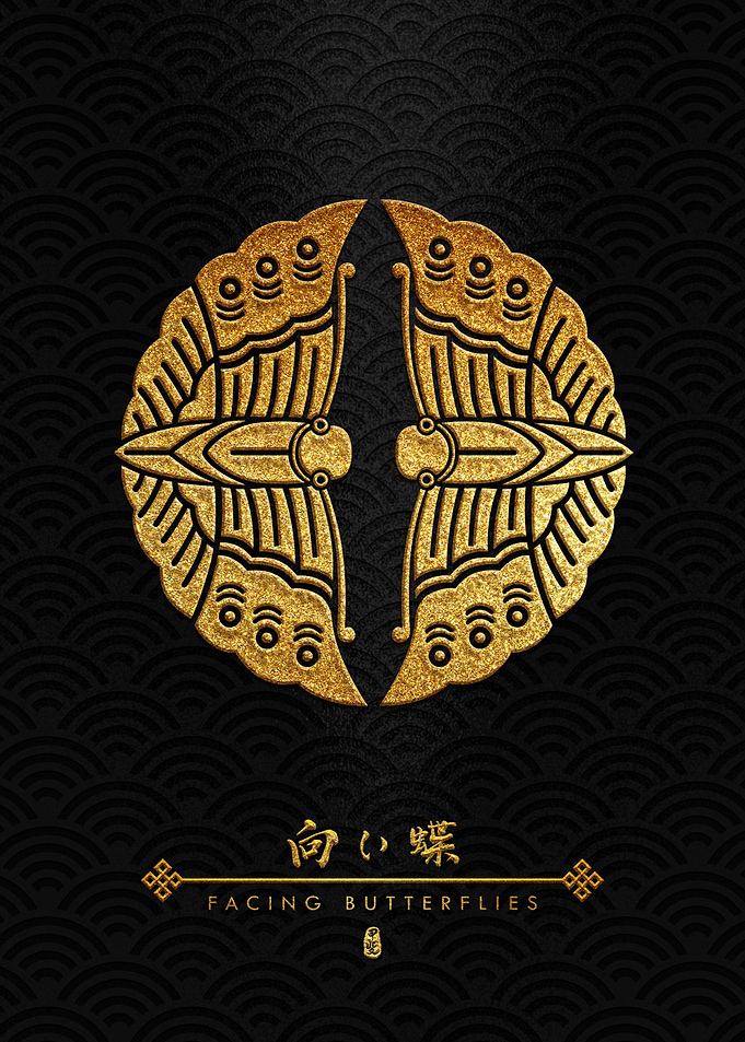 Otani Kamon