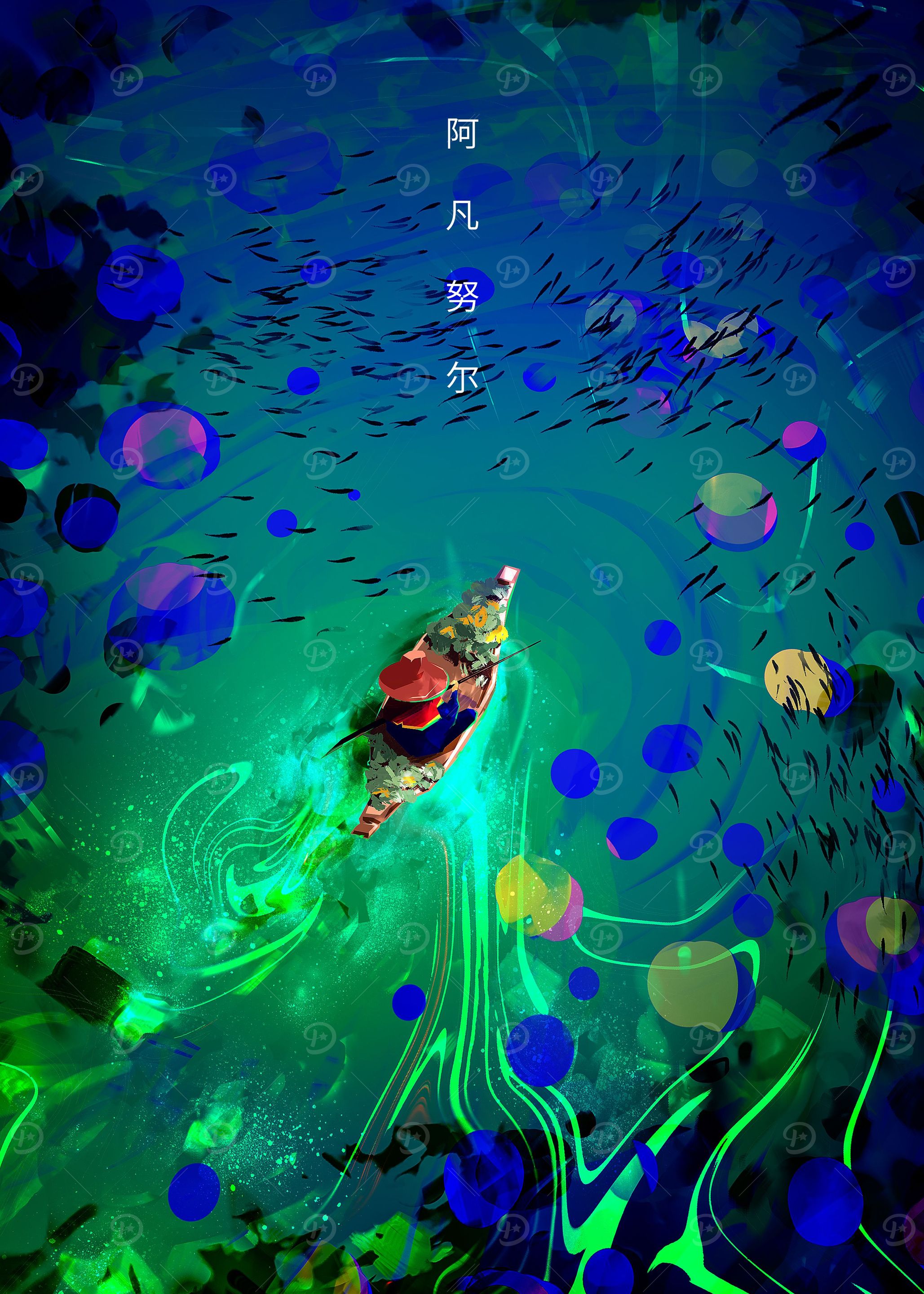 Acid Sea