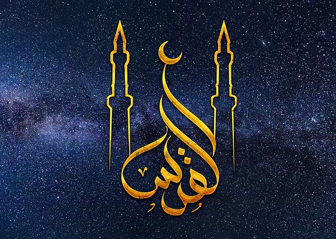 Al Qudus