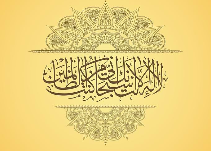 Faith