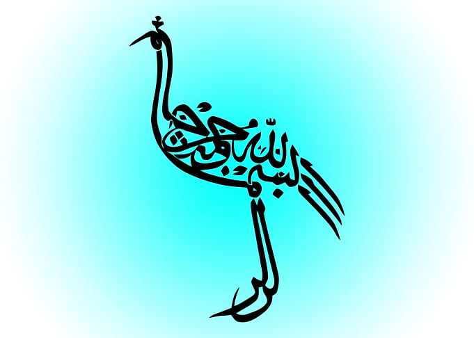Bismillah