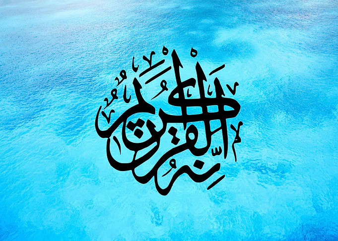 The Quran
