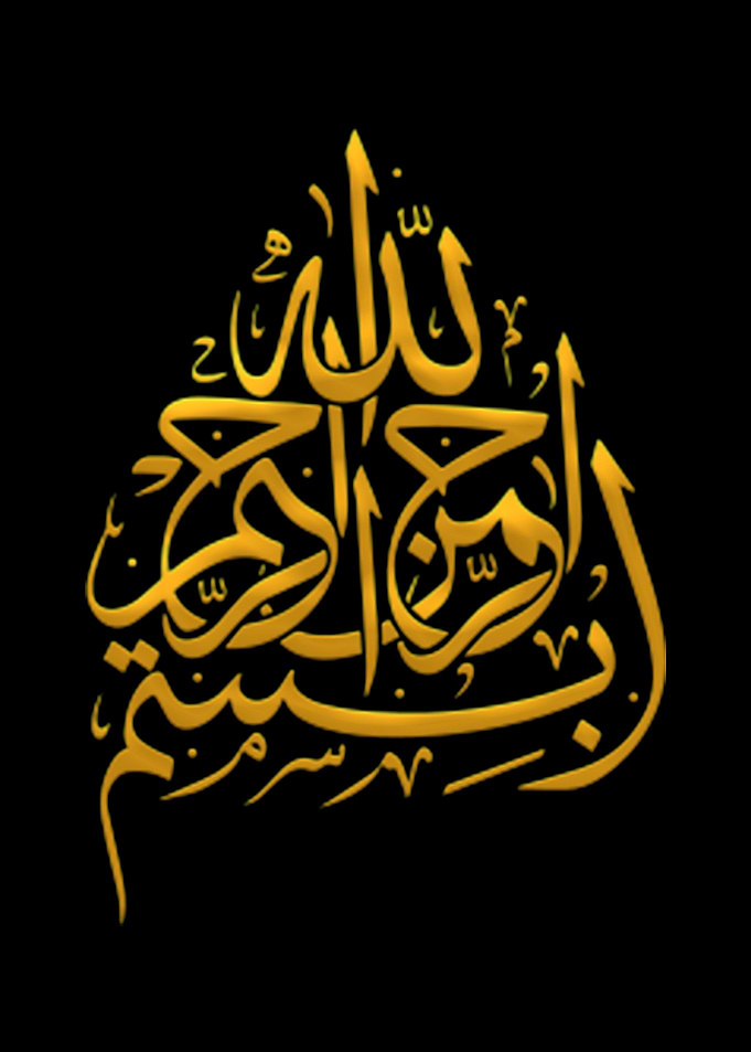 Bismillah