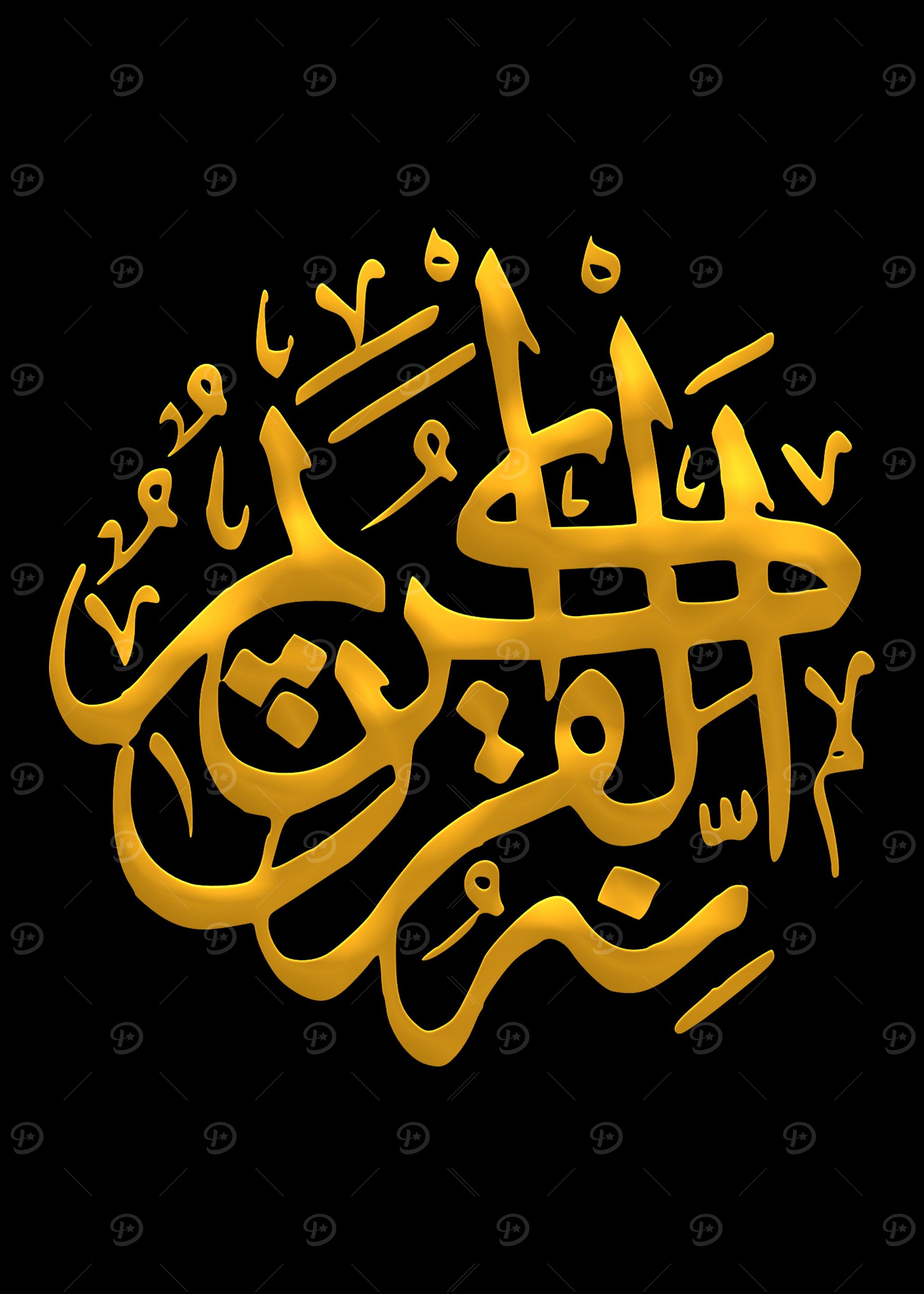 The Quran