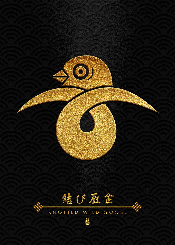 Sanada Kamon