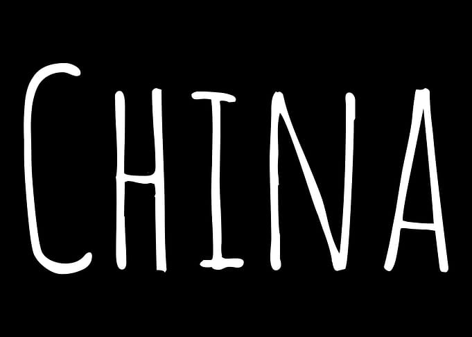 Chinese gift
