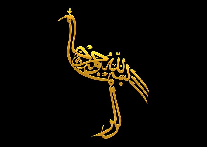 Bismillah