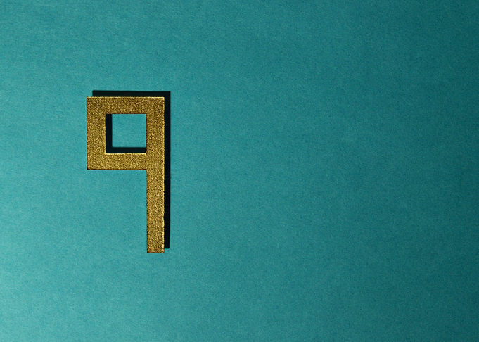 Number 9