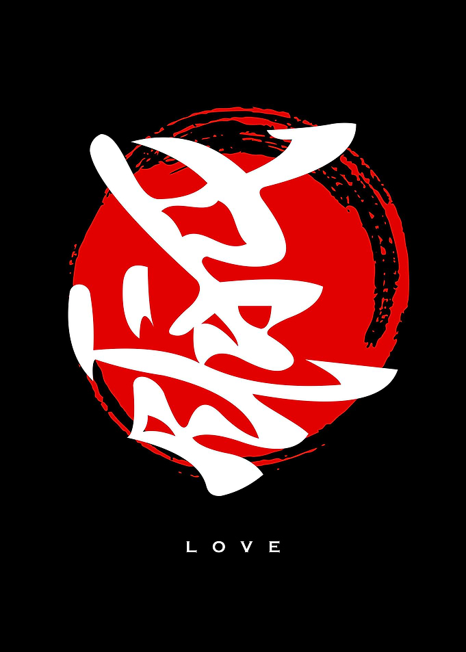 Love kanji