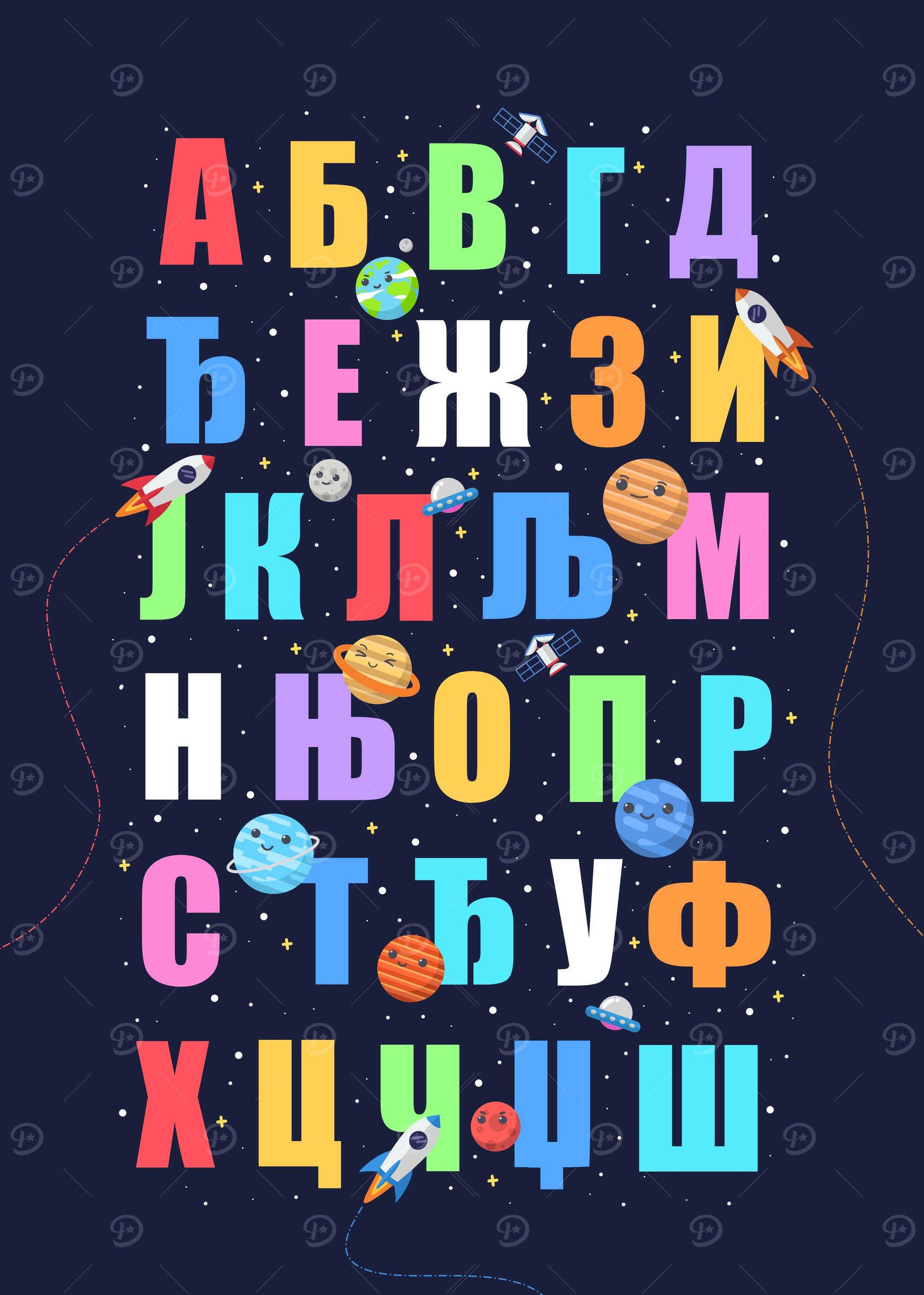 Serbia Alphabet