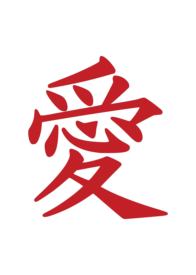 Love kanji Japan Art