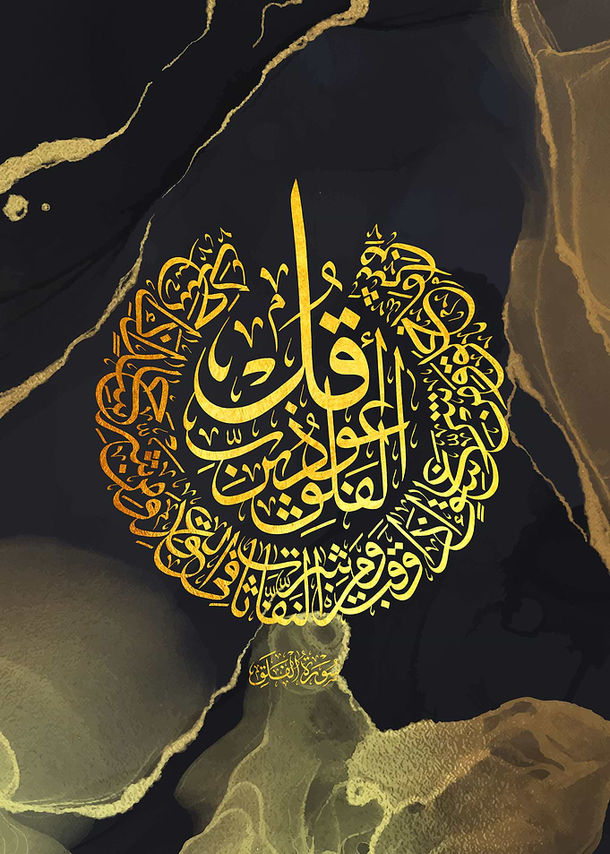 al falaq