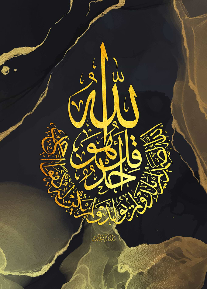 al ikhlas
