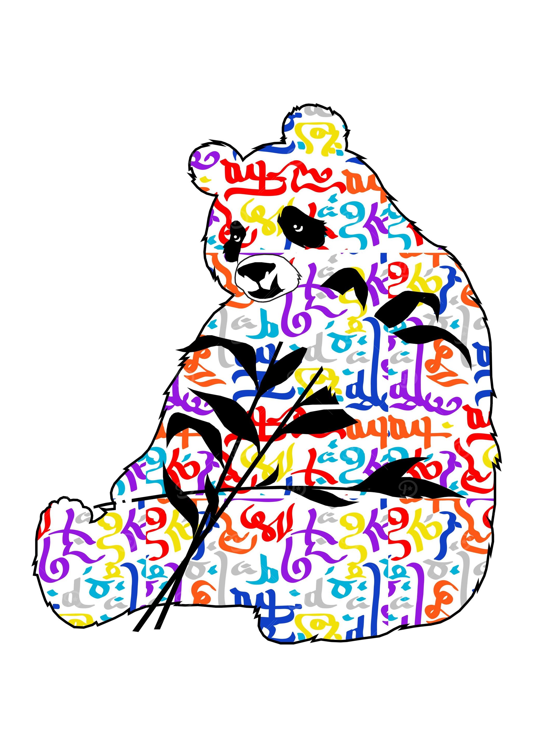 Panda Arabic Calligraphy