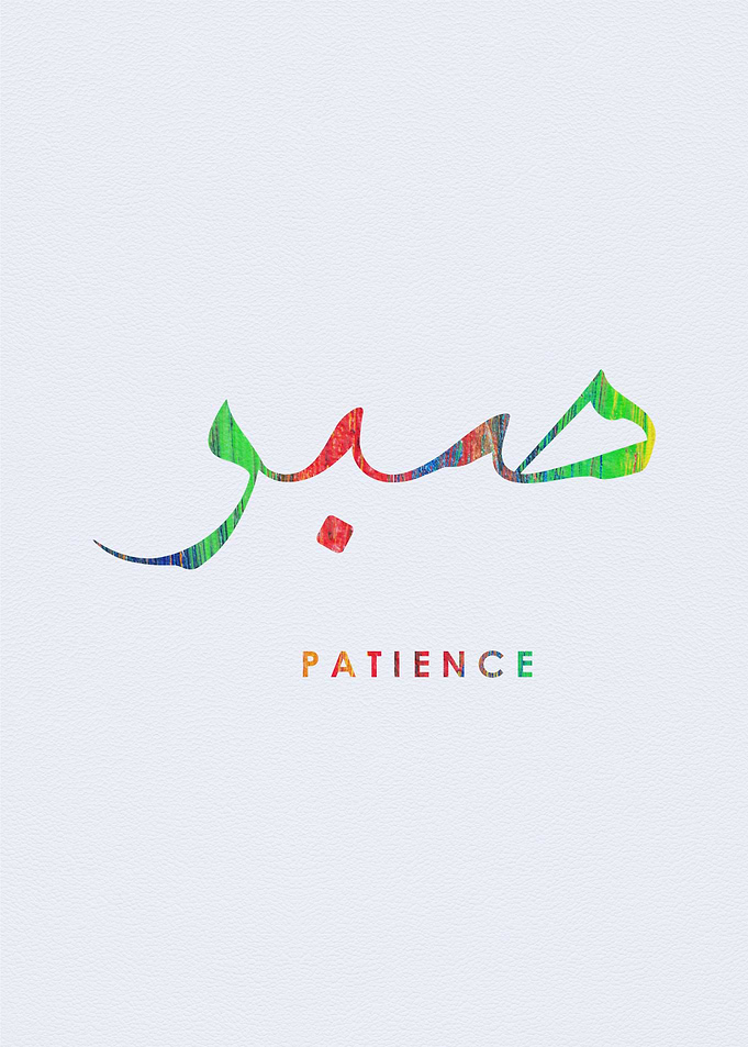 Patience