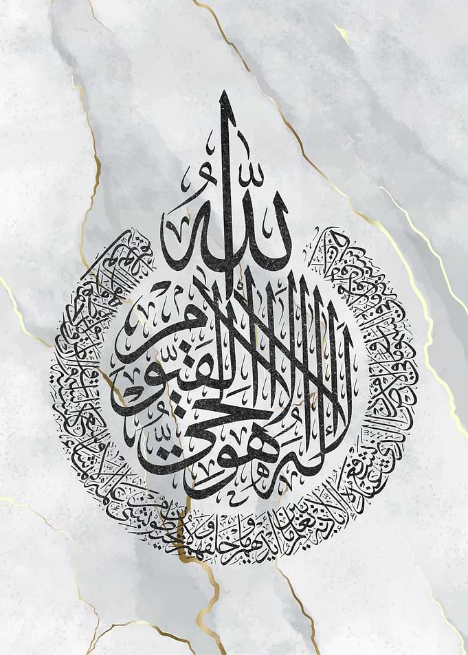 Ayat Alkursi on Marble