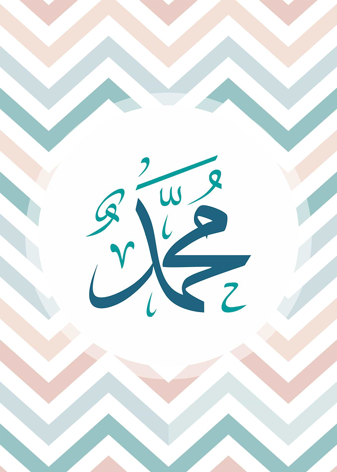 Allah Muhammad