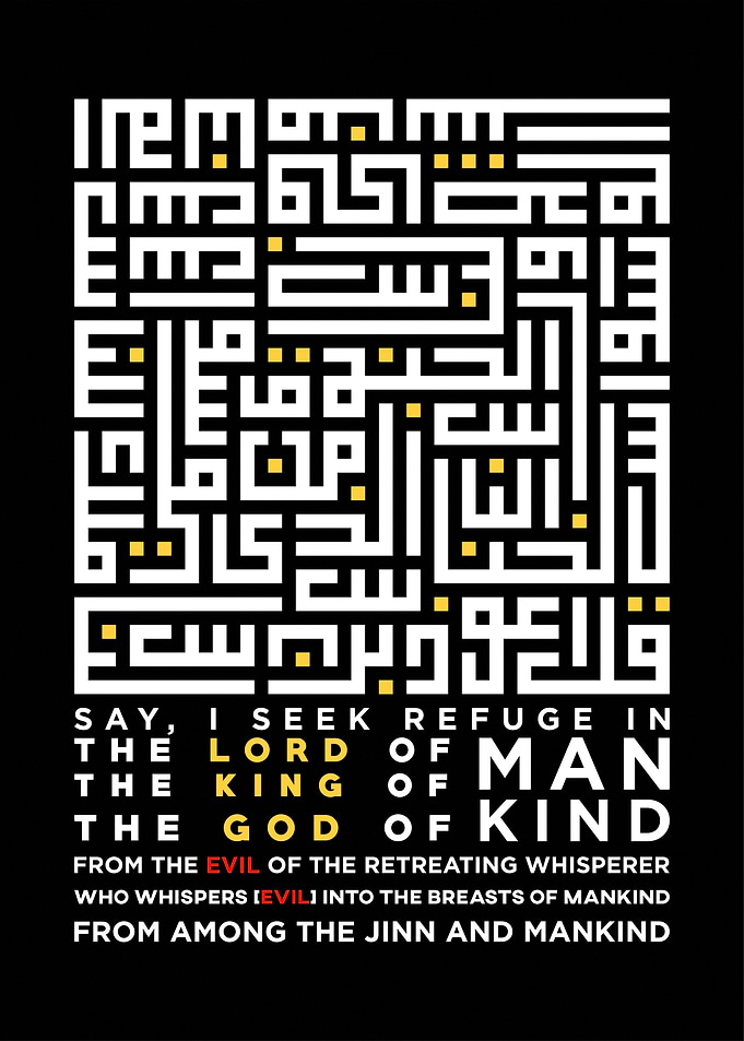 An nas kufi