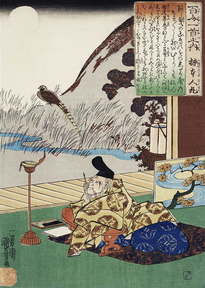 Vintage Japanese Ronin