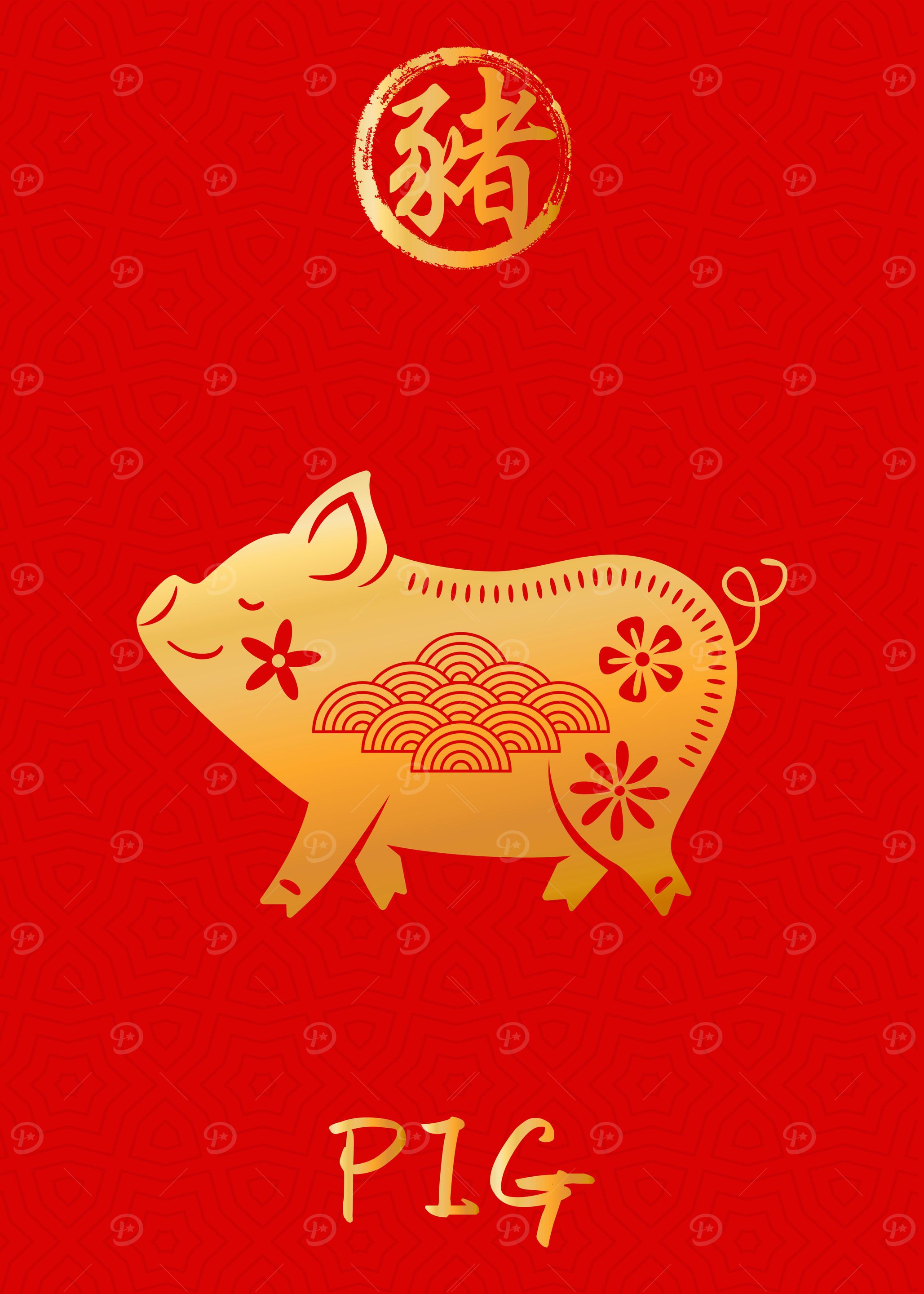 Pig