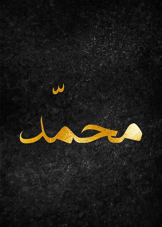 Allah Muhammad