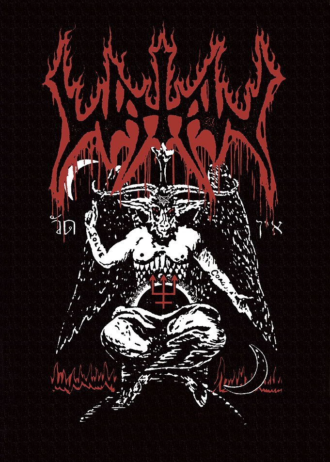Watain black metal band