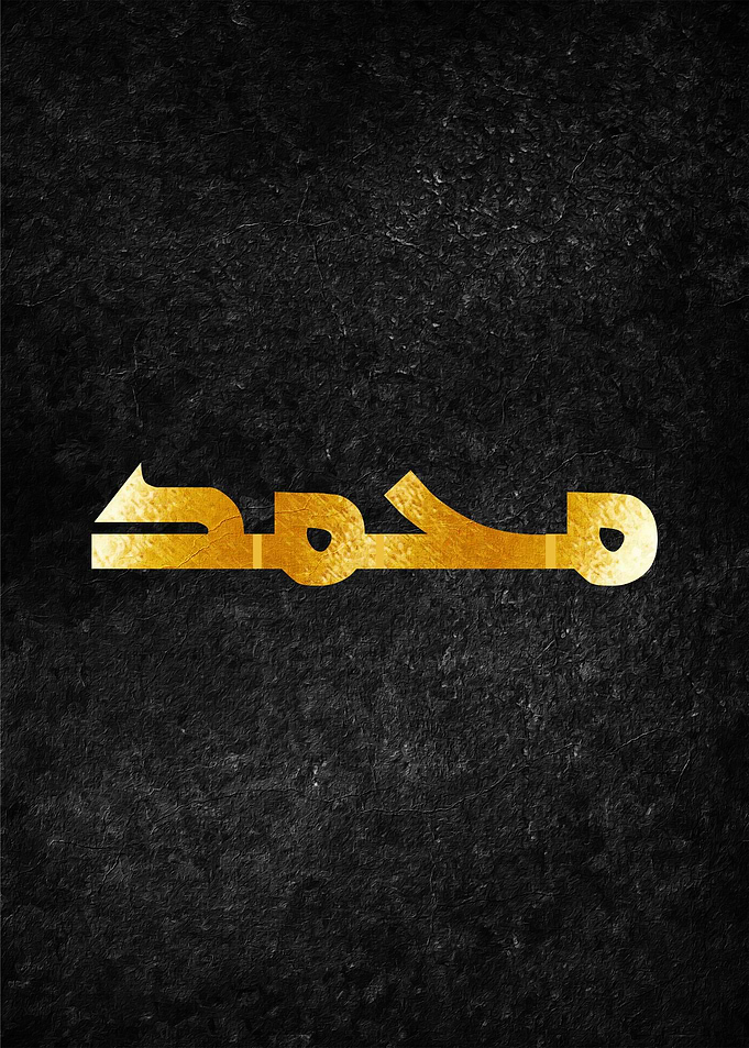 Allah muhammad