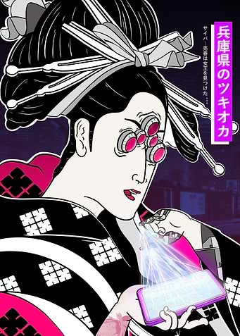 Tsukioka Ensuis courtesan