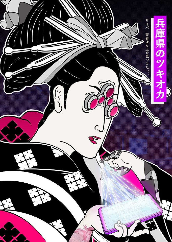 Tsukioka Ensuis courtesan