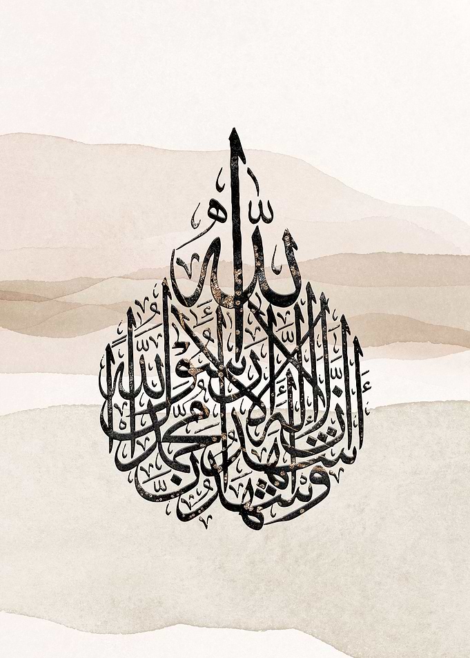 Kalima shahada