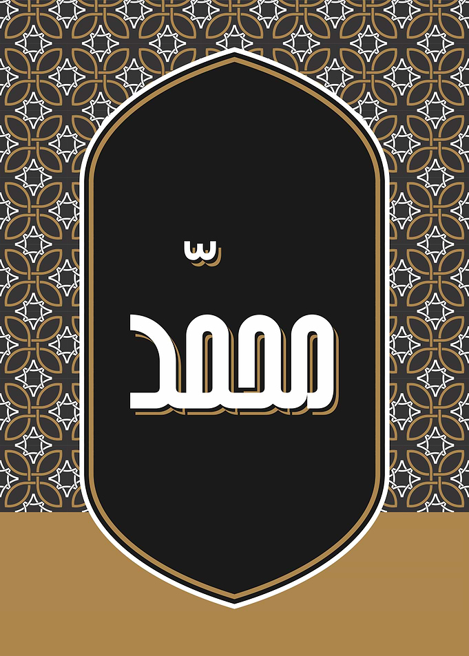 Allah Muhamnmad