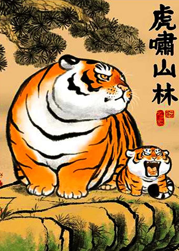 japanese tiger