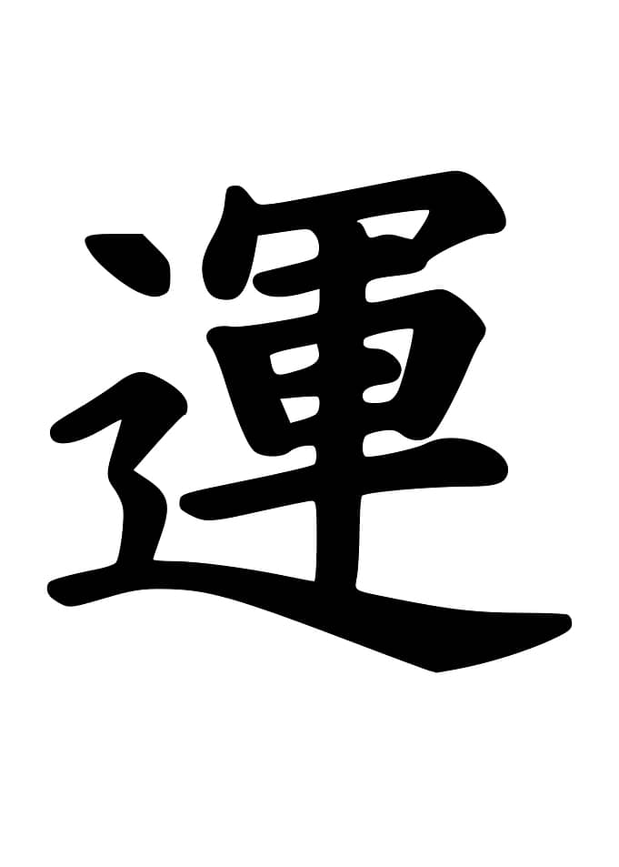 Japanese Sign Luck