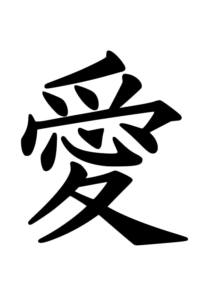 Japanese Sign For Love