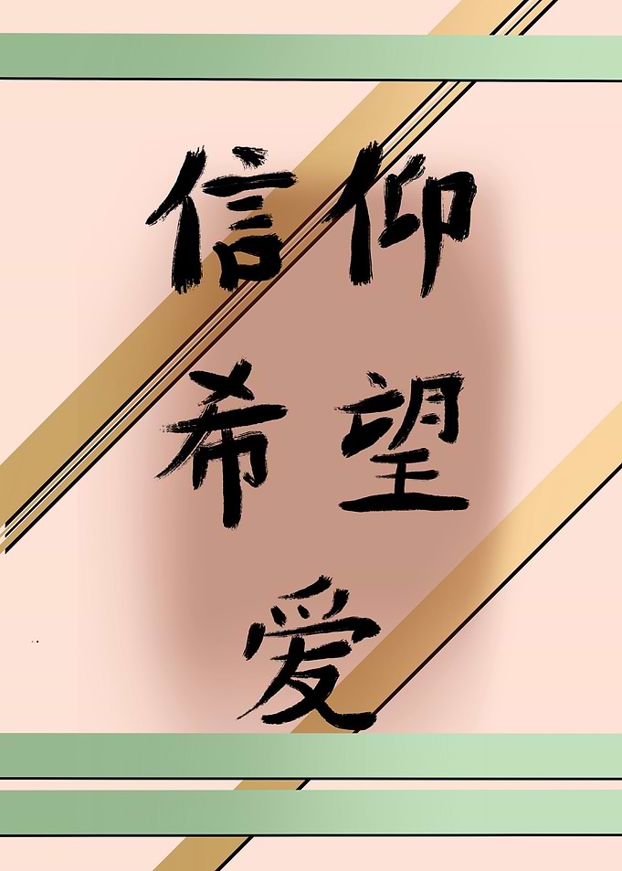 Chinese characters FHL