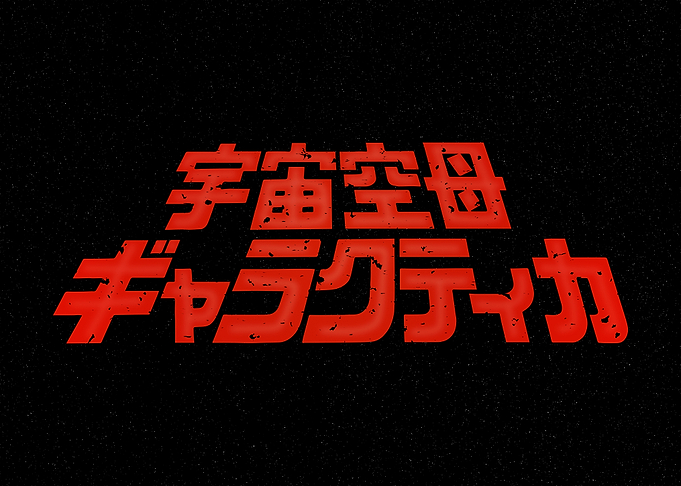 Battle Stars Galaxy Japan