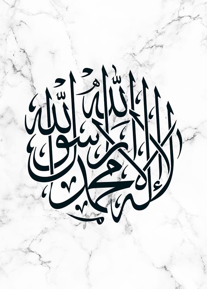 Syahadah
