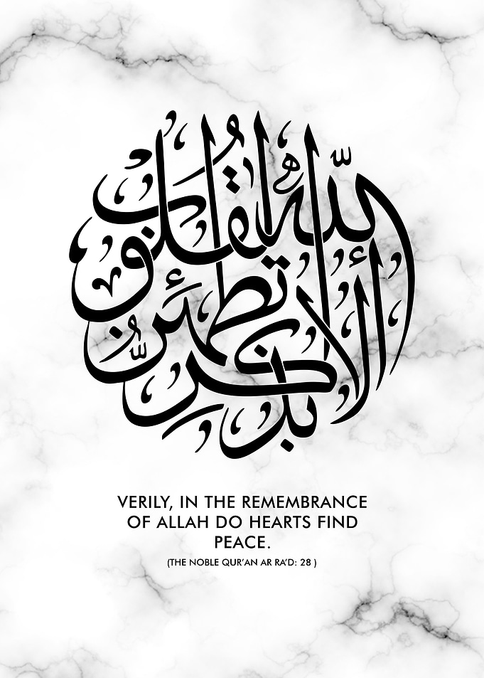 The Holy Quran Ar Rad 28