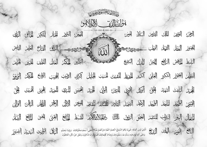 Asmaul Husna
