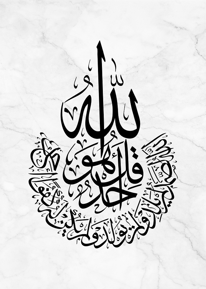 Holy Quran Surah Al Ikhlas