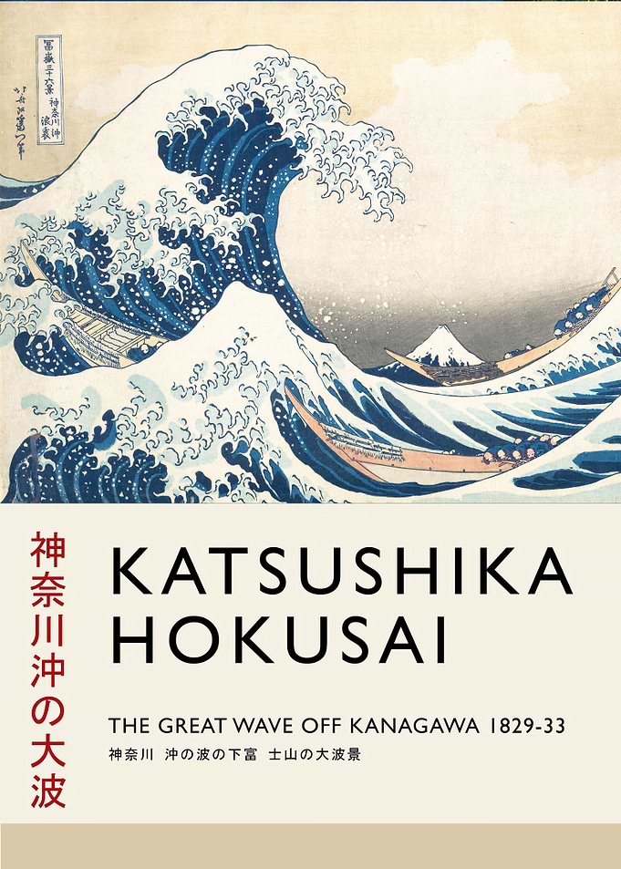 Katsushika Hokusai