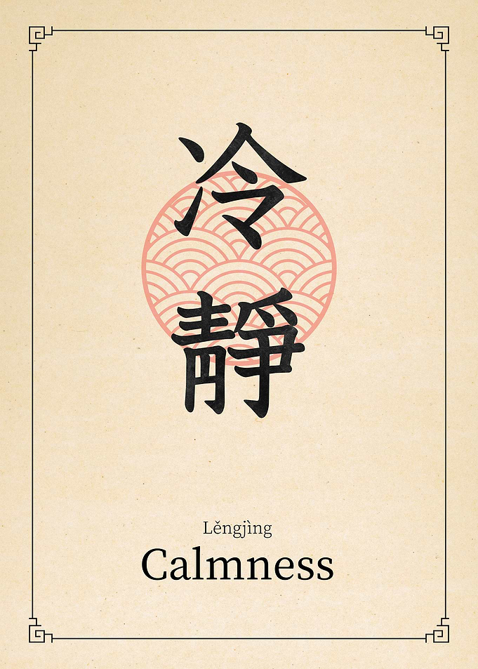 Calmness China Style