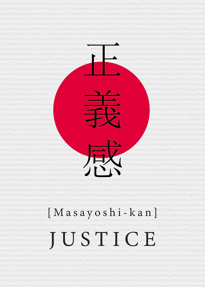Justice Japan Style