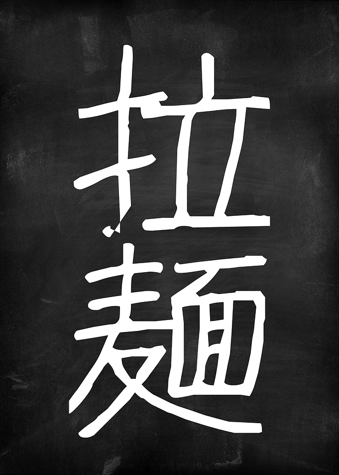 Japanese Ramen Kanji Chalk