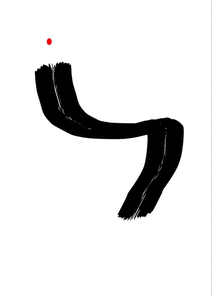 To let go